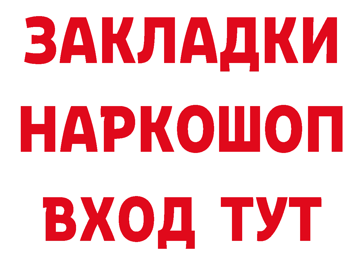 Где продают наркотики? сайты даркнета состав Лобня